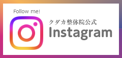 インスタグラム友だち追加